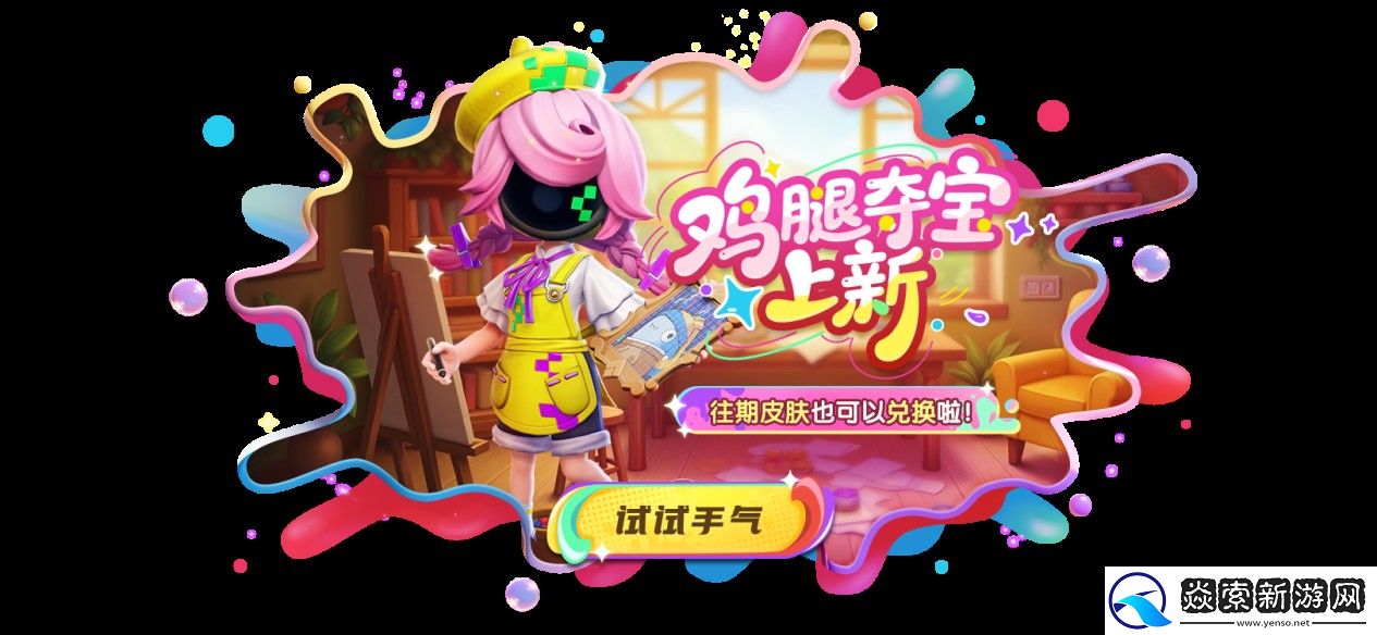 太空杀超级联赛重磅登场