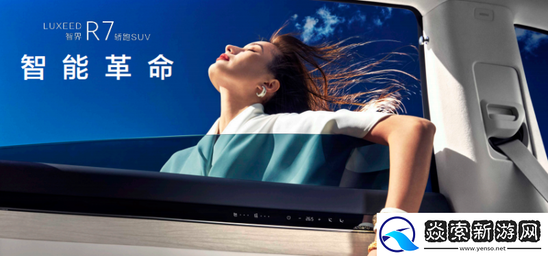 鸿蒙智行智界R7等多款新品亮相华为秋季全场景新品发布会