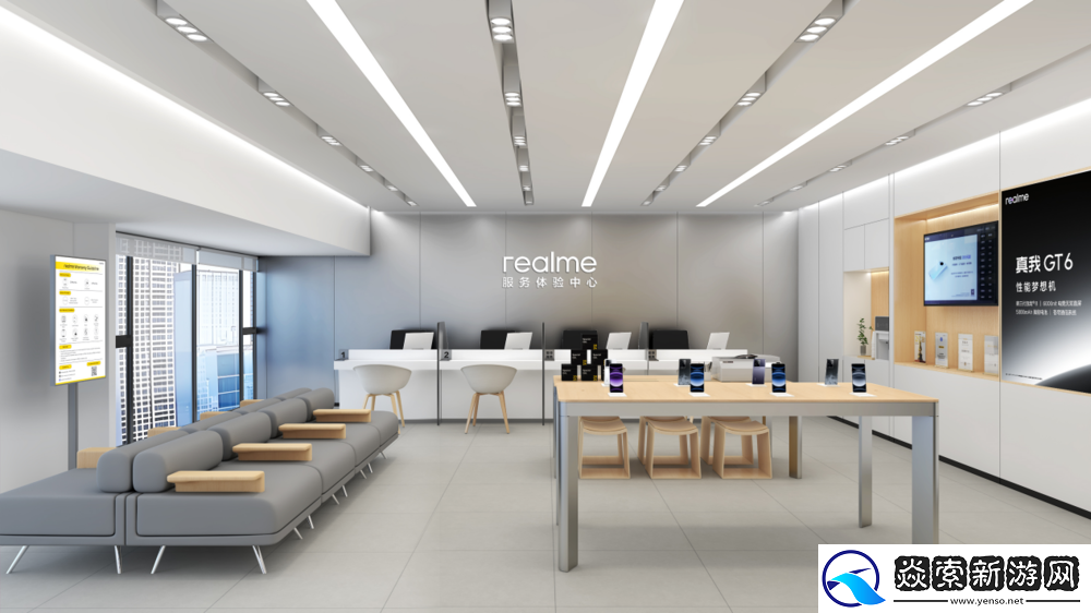 真我首家品牌服务旗舰店开业