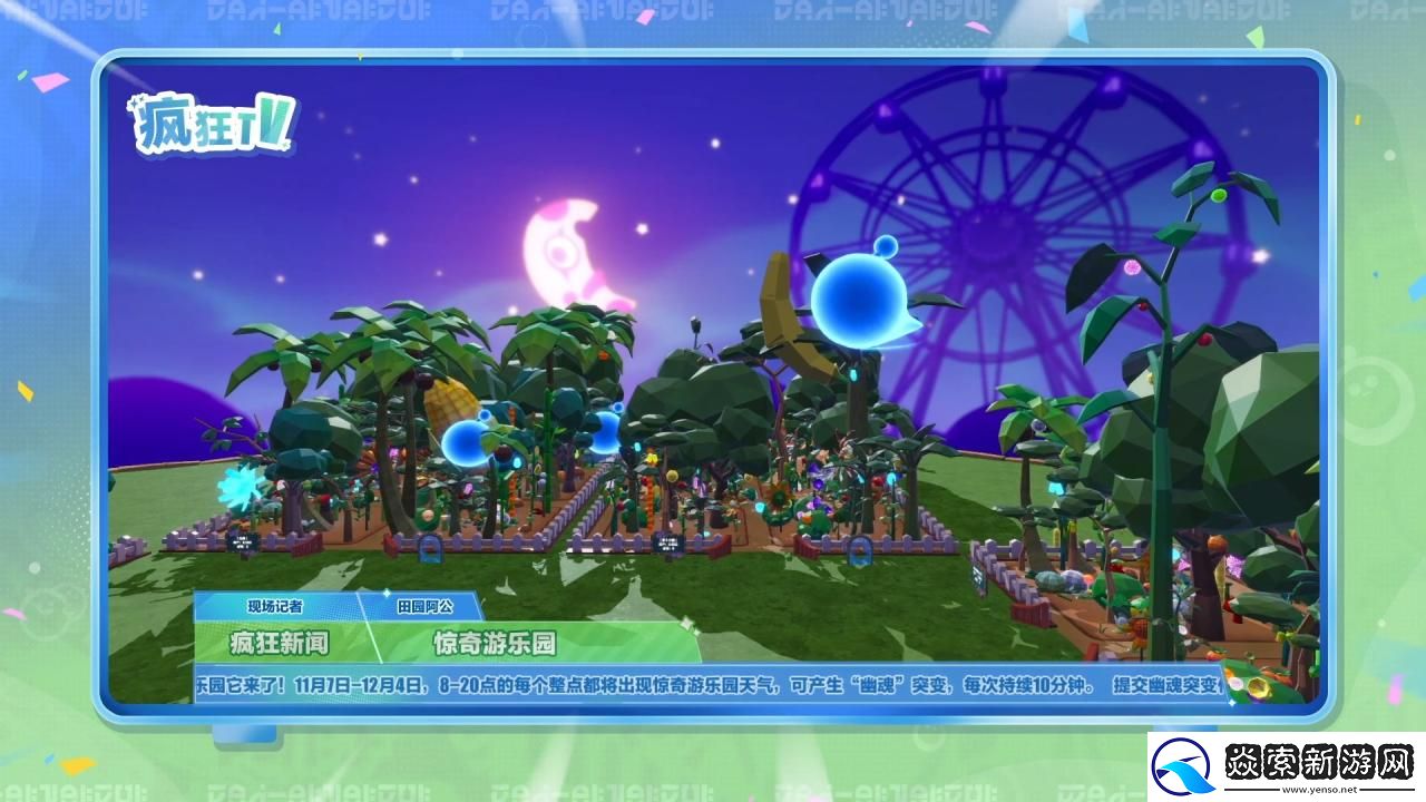 全新天气全新种子