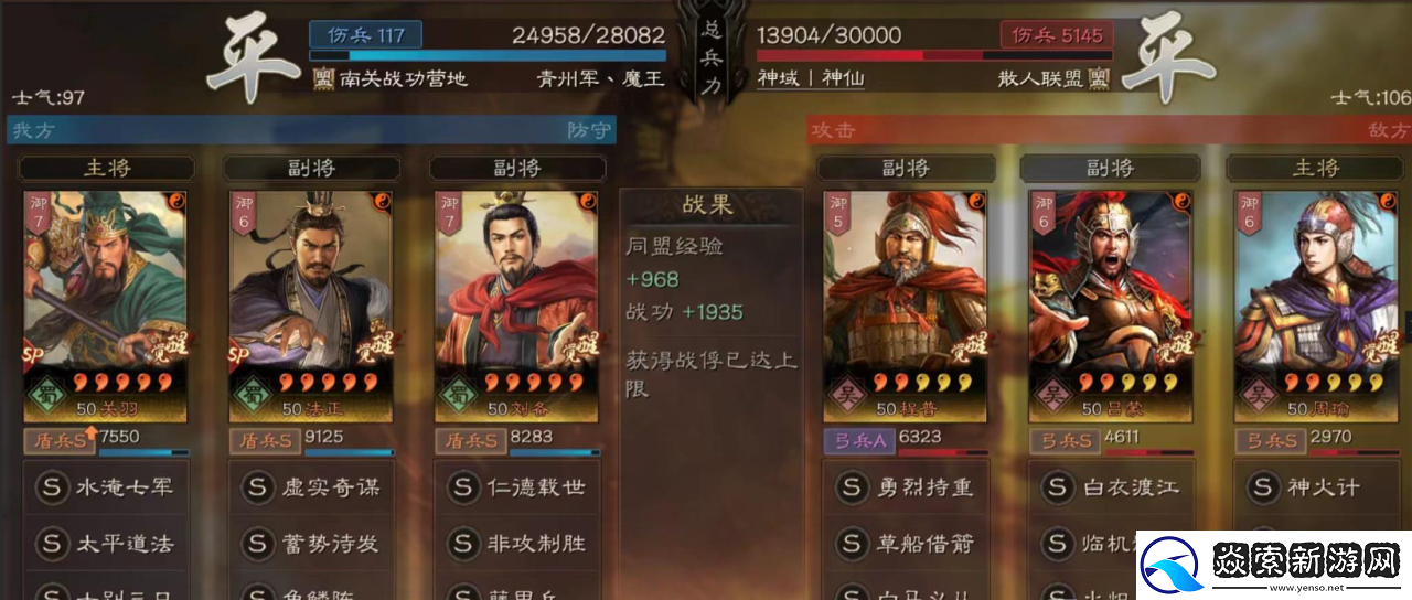 三国志战略版满红马岱和满红刘备怎么选