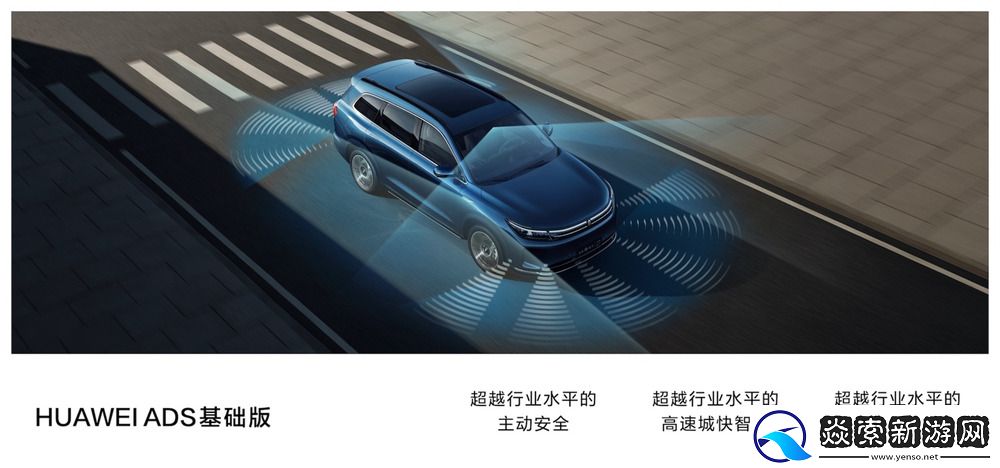 鸿蒙智行问界新M7