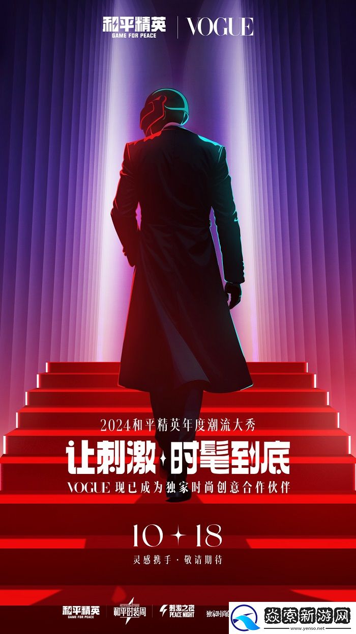 2024和平精英最大规模返场