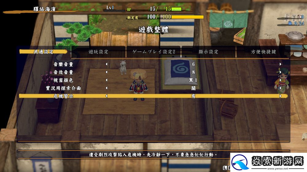 风来的希炼6追加新要素的第二波免费更新今晚开放下载