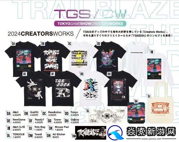 TGS2024官方地图/由主办方策划的活动于正式发表