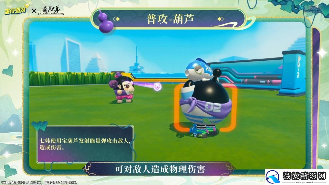 蛋仔派对x葫芦兄弟联动返场