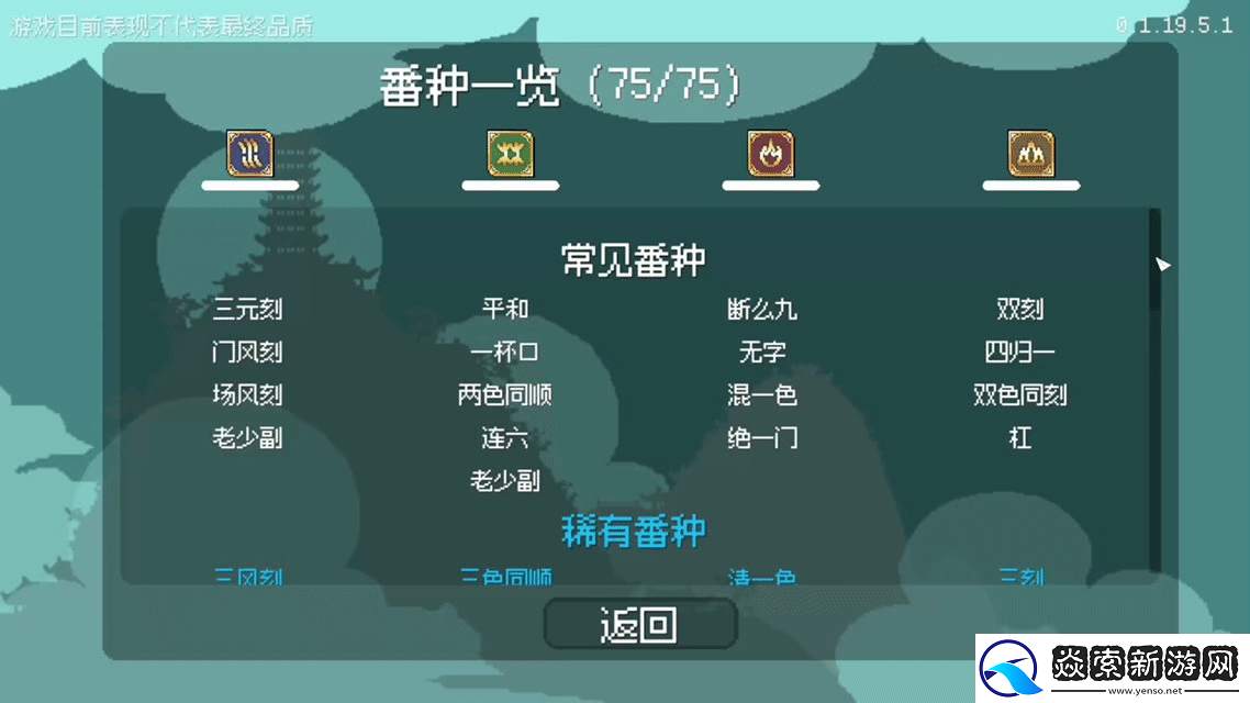 雀友大集结！麻将策略肉鸽游戏青天井新品节抢先试玩