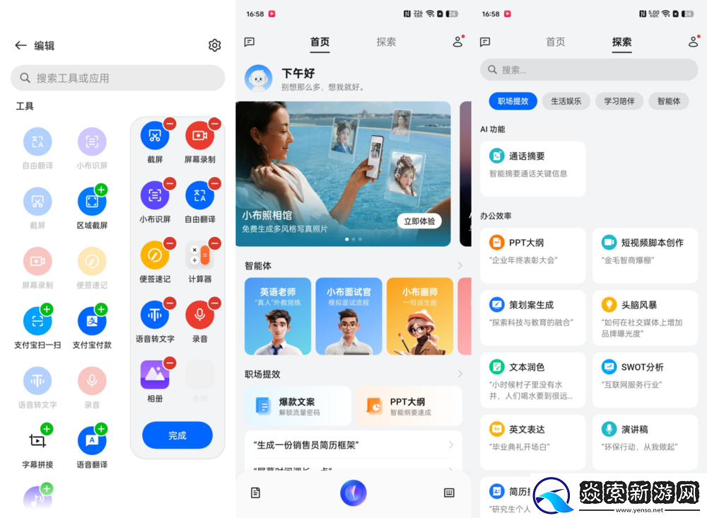 超强性能直屏设计