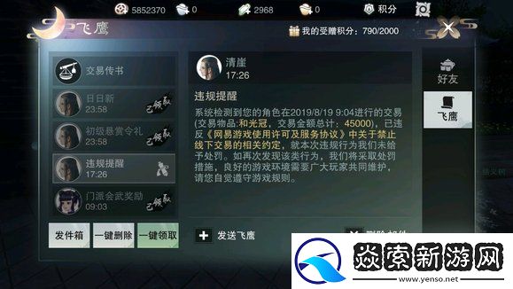 明日之后倒金多久算安全了