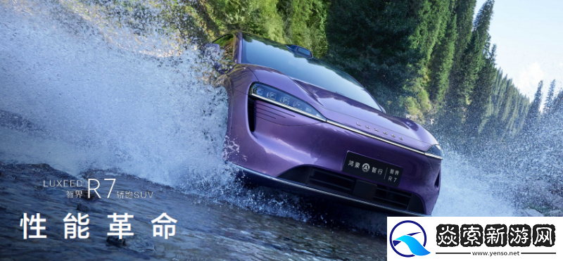 鸿蒙智行智界R7等多款新品亮相华为秋季全场景新品发布会