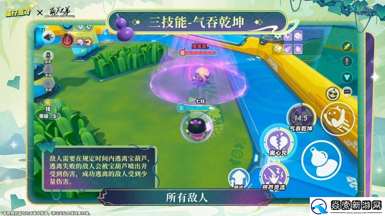 蛋仔派对x葫芦兄弟联动返场