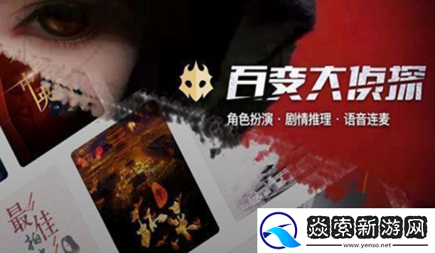 百变大侦探天堂角故事真相是什么