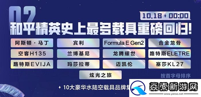 2024和平精英最大规模返场