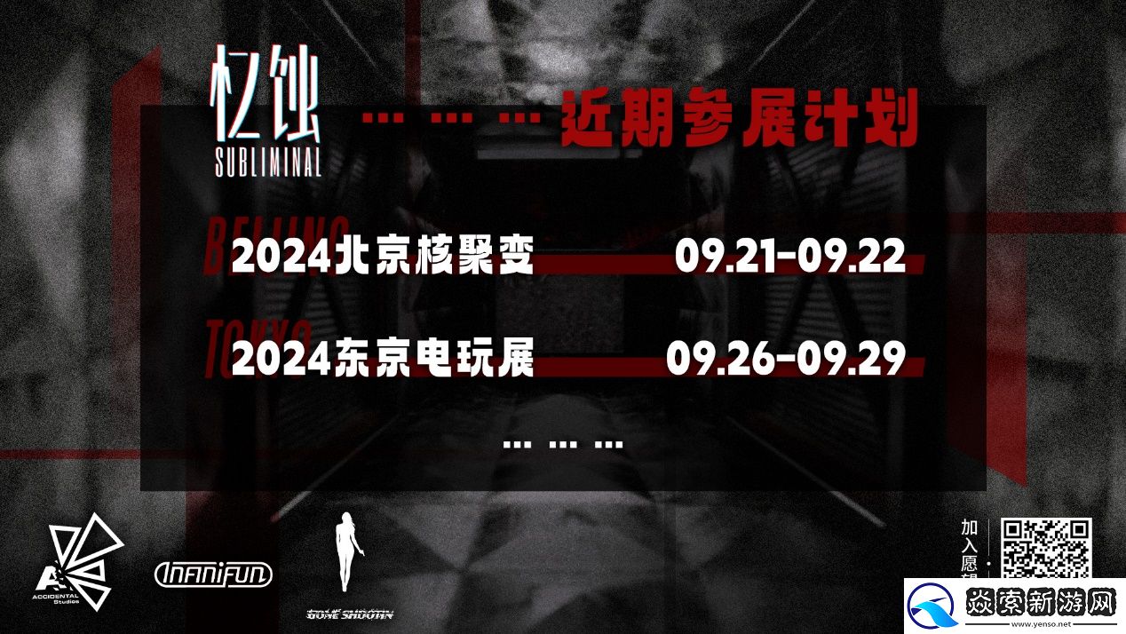 UE5后室游戏忆蚀全球发行