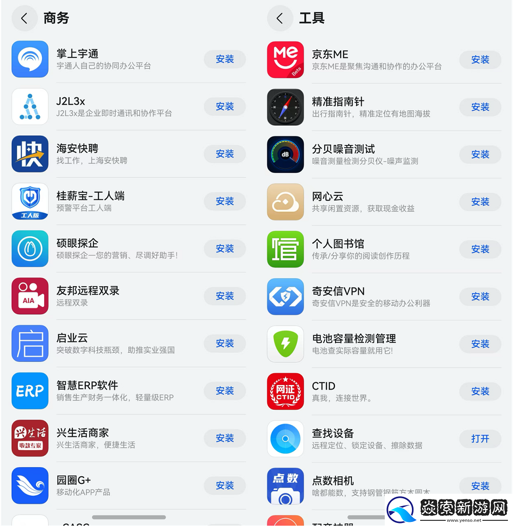 华润、比亚迪、美的等多家500强企业办公应用上架鸿蒙原生应用市场