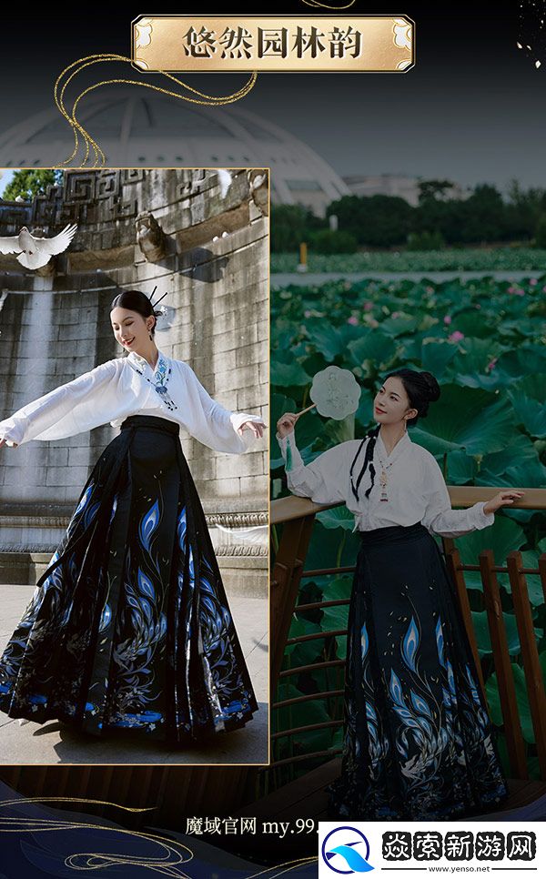 全球唯一！非遗定制！14万顶奢云锦加冕魔域新女神