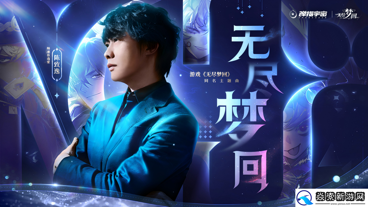 无尽梦回「铁定不鸽」计费测试官宣！今年最大黑马预定