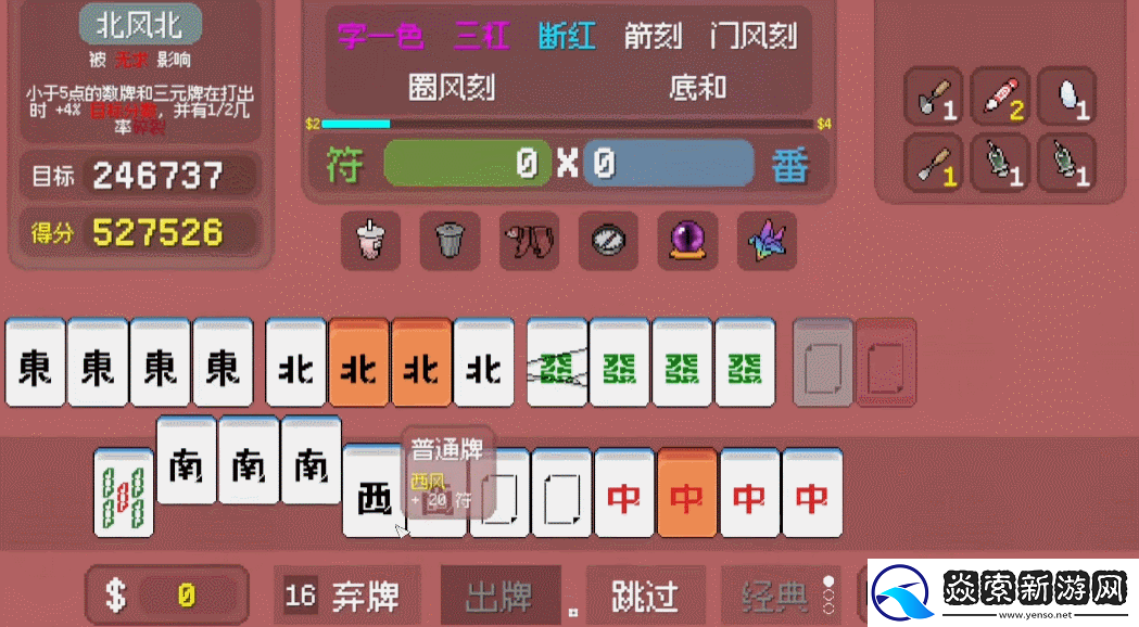 雀友大集结！麻将策略肉鸽游戏青天井新品节抢先试玩