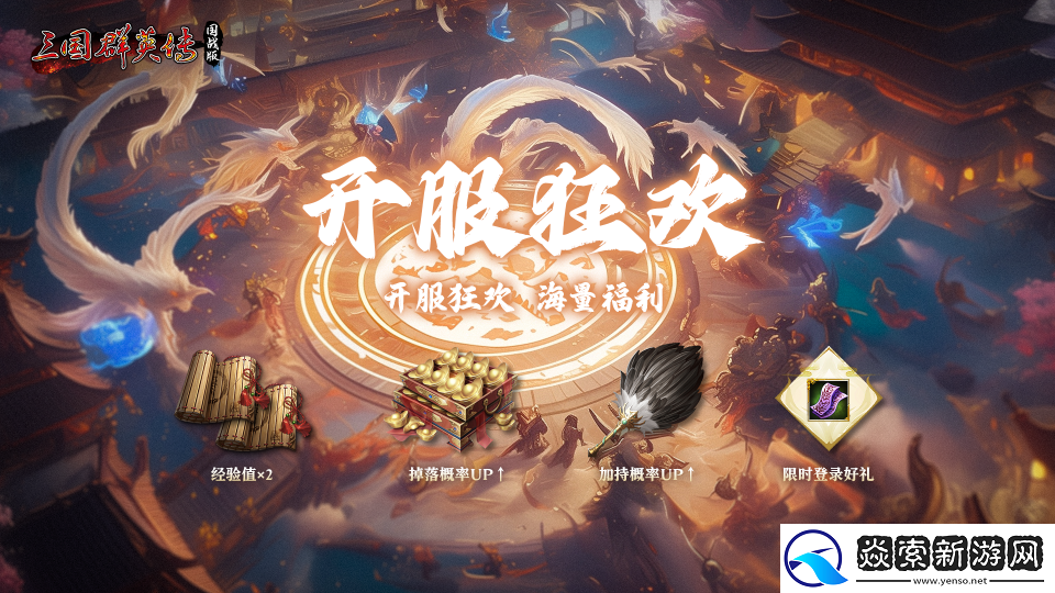 万人国战的真实三国!三国群英传