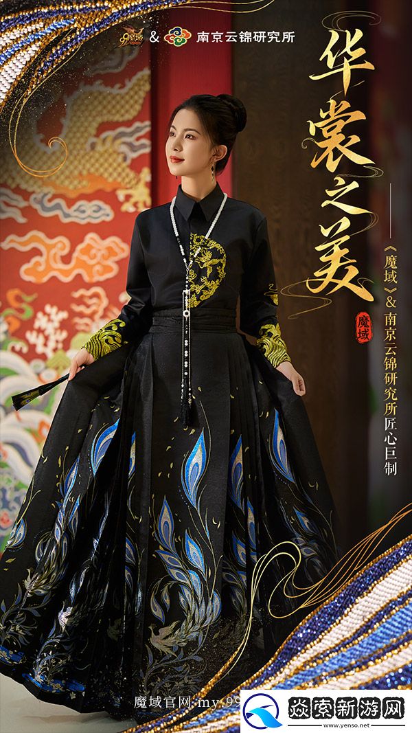 华夏高定顶奢云锦