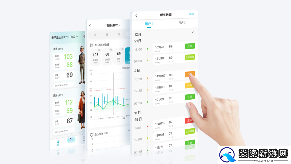 带柯氏音回放功能