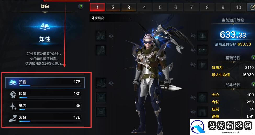 命运方舟胆量怎么提升