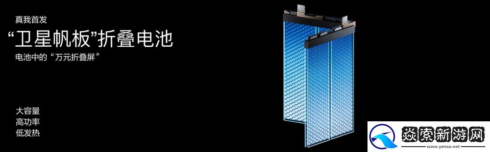 真我首发320W超光速秒充