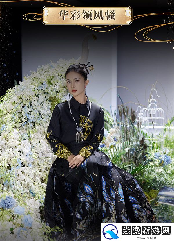 全球唯一！非遗定制！14万顶奢云锦加冕魔域新女神