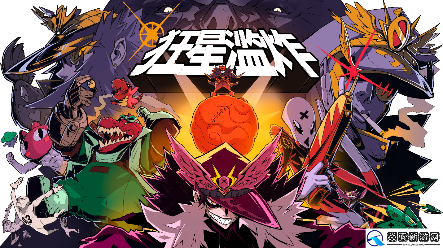 迅狼疾步团队新作