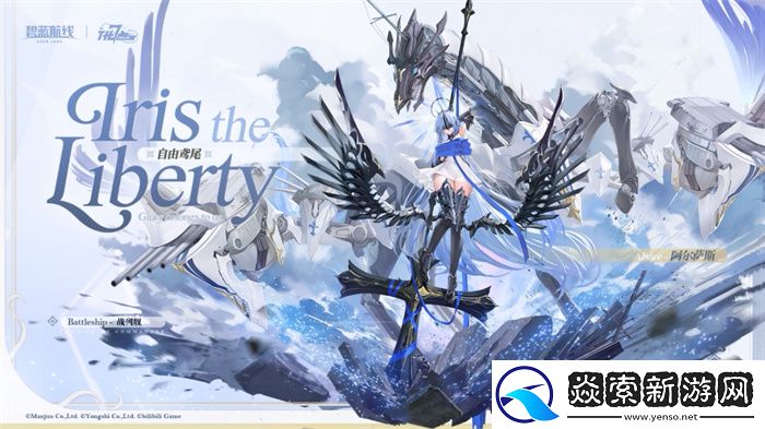 碧蓝航线七周年庆典