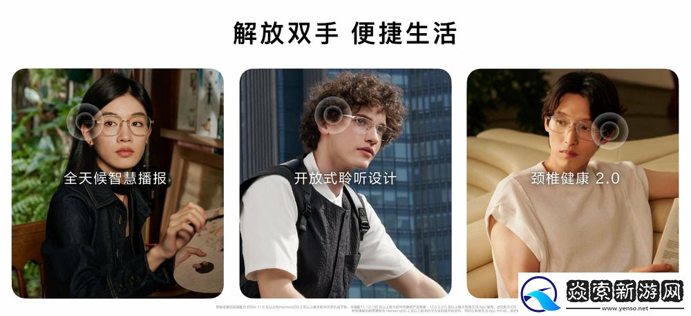 智能眼镜再上新高度