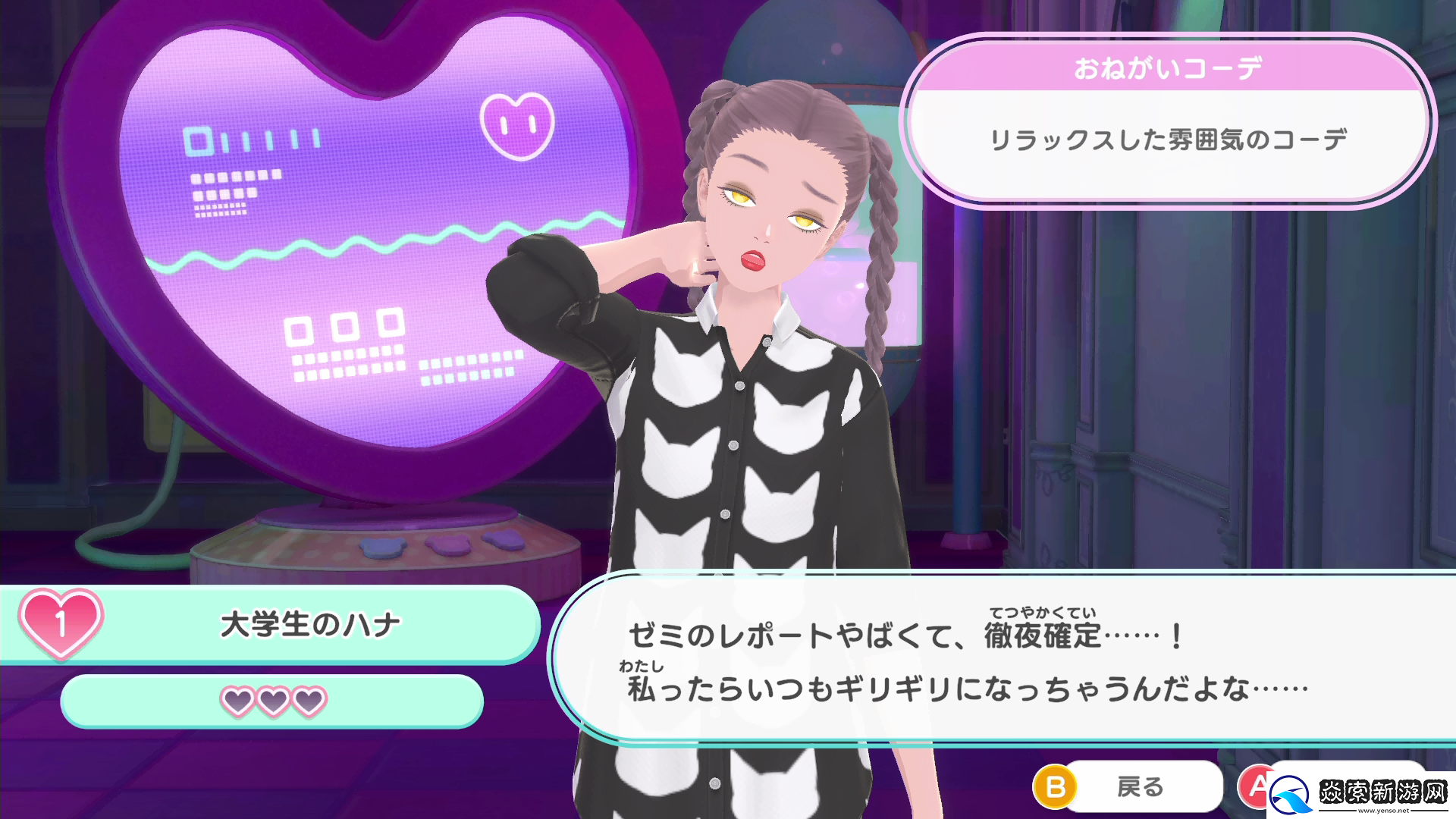 Switch时尚换装＆社交游戏时尚造梦免费更新第六弹