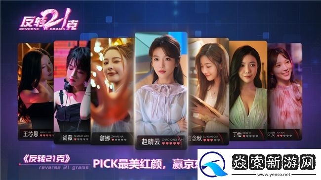 反转21克上线倒计时2天！互动影像作品革新风暴来袭！