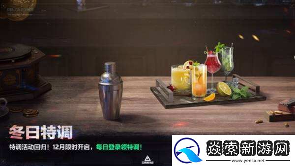 三角洲行动全新赛季“阿萨拉”正式上线