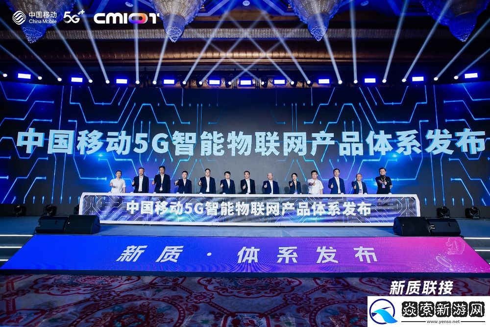 中国移动发布5G智能物联网产品体系