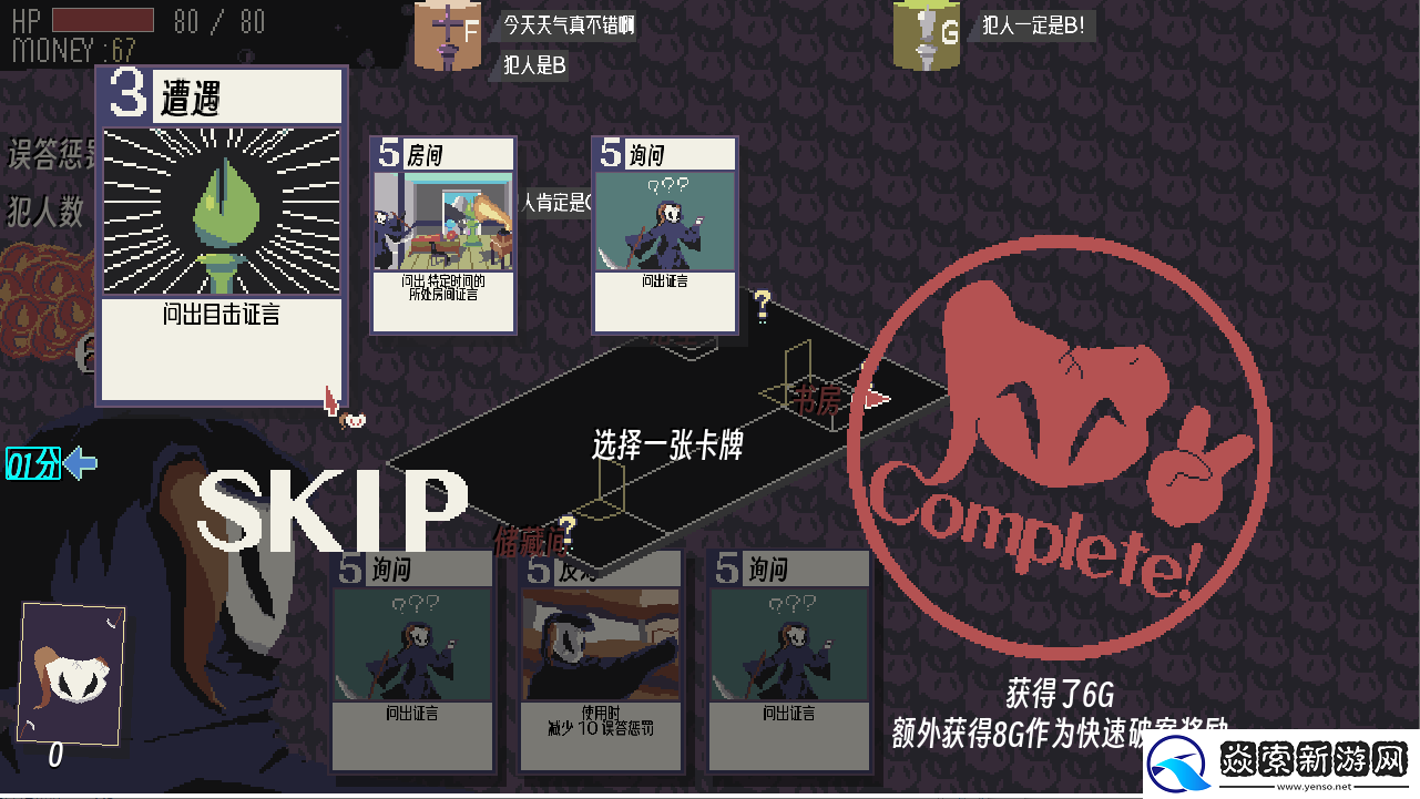 侦探死神向你招手已于2024年5月25日在Steam上发售