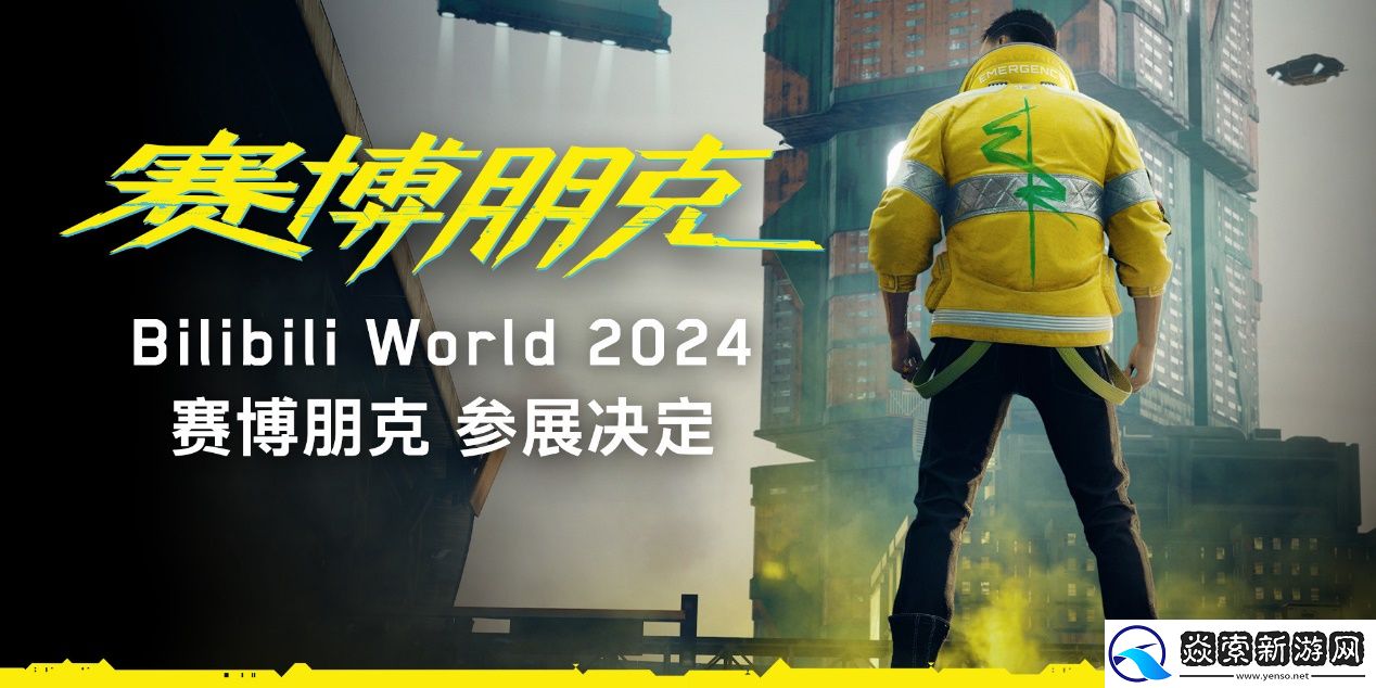 BW2024将于7月12