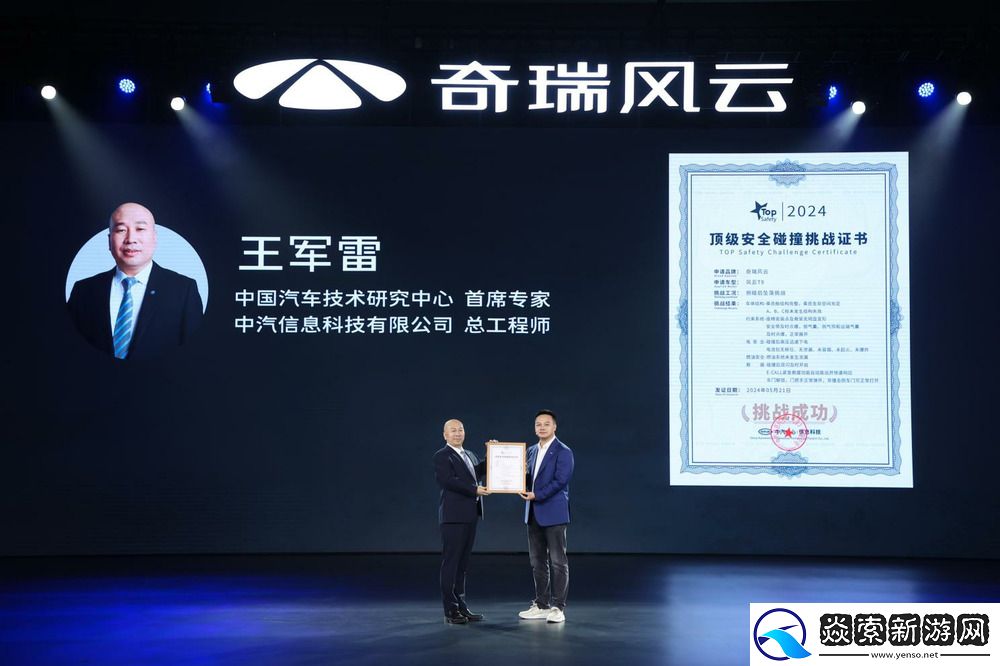 奇瑞风云T9上市