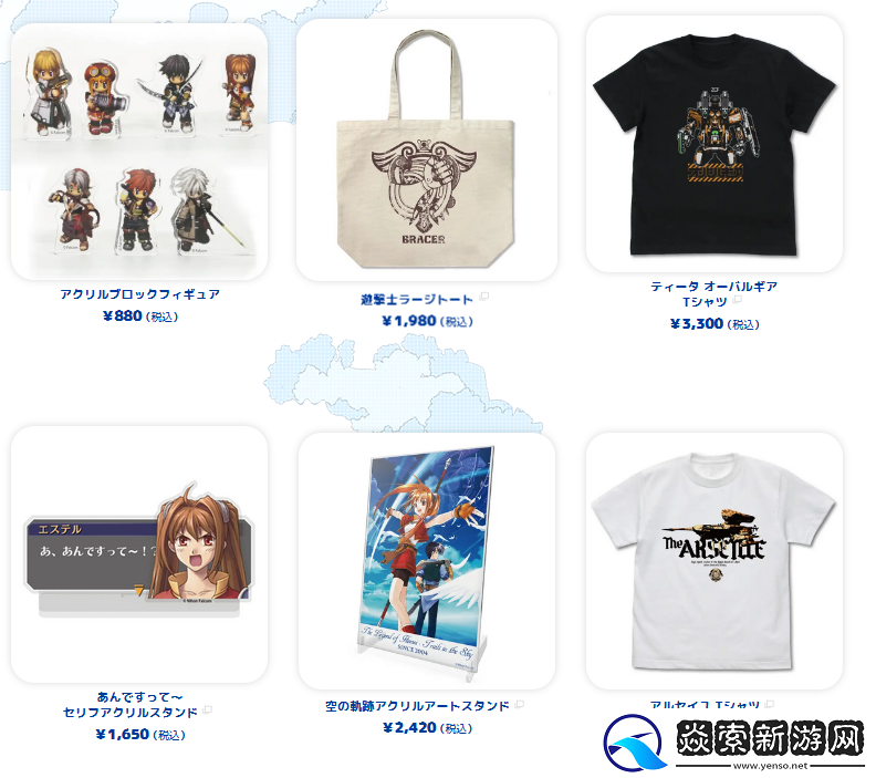 Falcom“轨迹”系列20周年特设网站公开