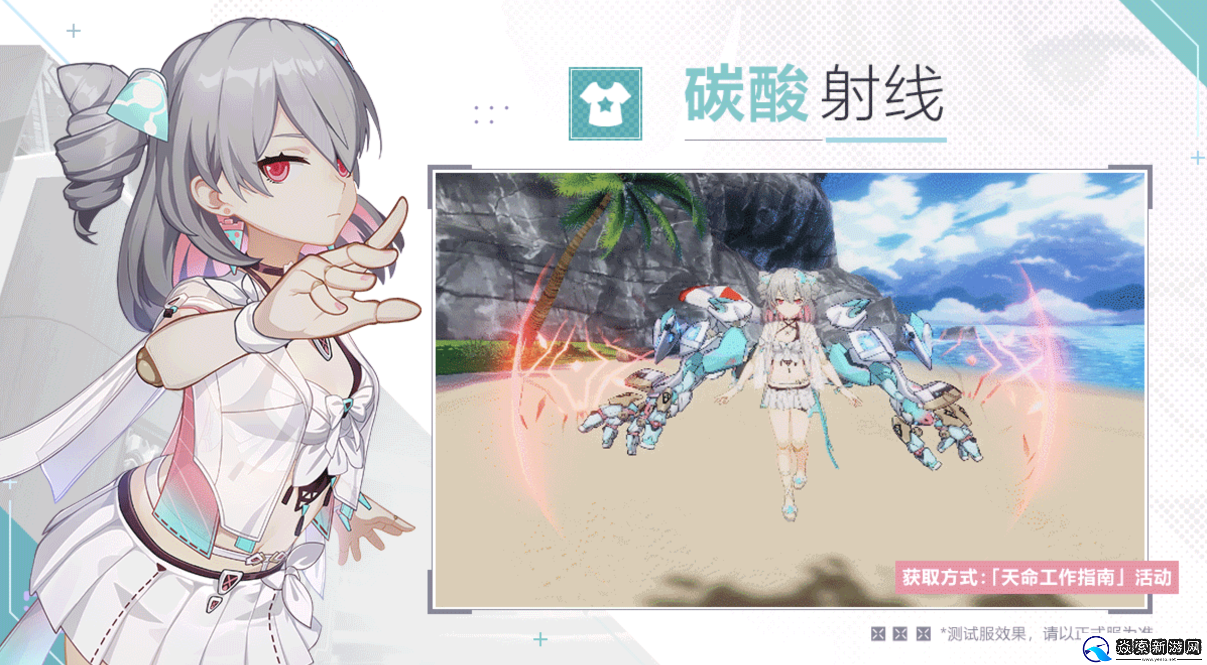 崩坏37.6版本「醒梦曙影」开启