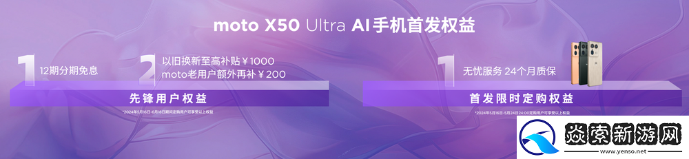 迪丽热巴出任联想品牌代言人及moto品牌代言人