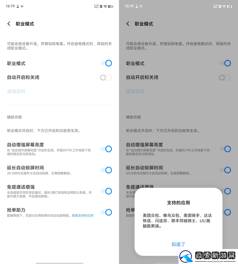 超薄直屏+超长续航