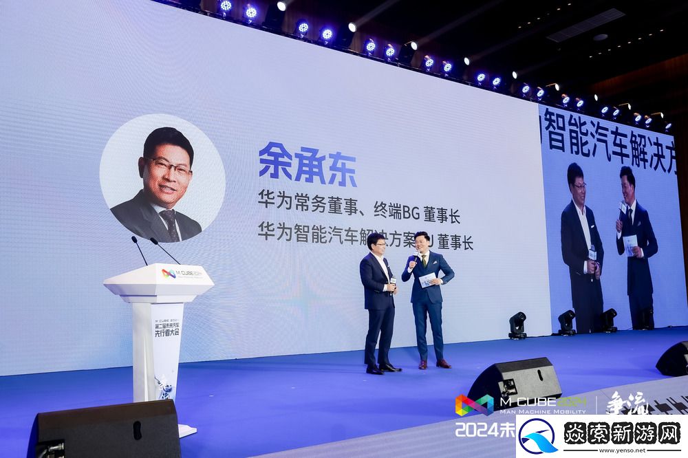 2024未来汽车先行者大会在深圳开幕