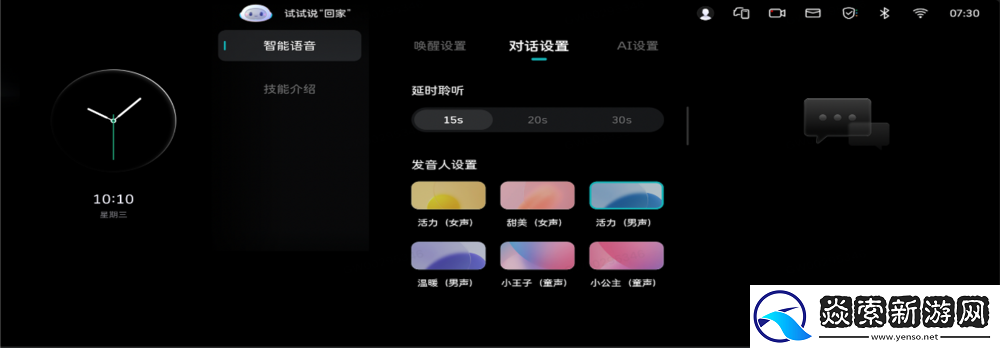 魏牌咖啡系列车型OTA升级