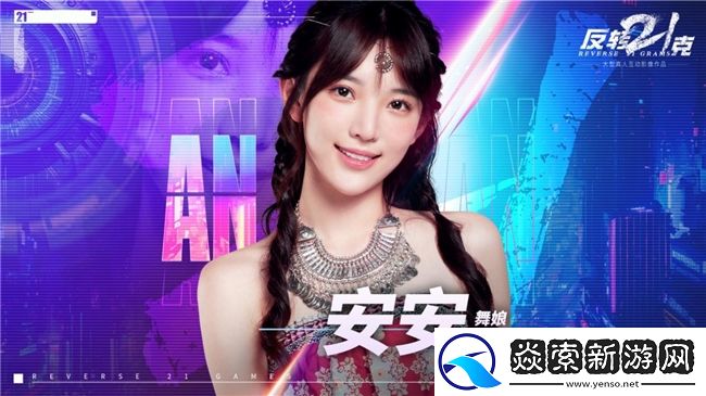 反转21克定档5月30日