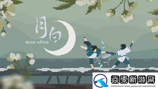 月白工作室将参加