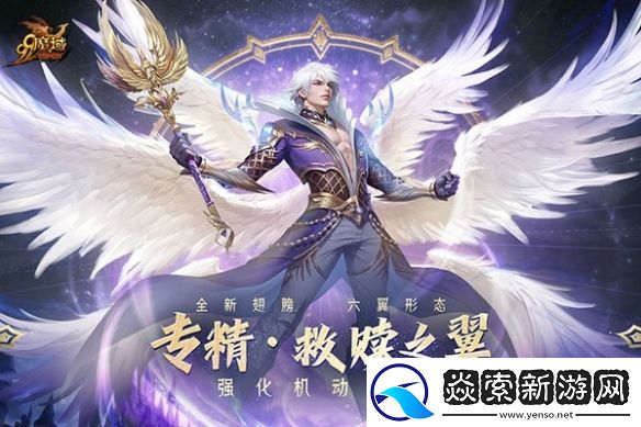 魔域“守望凛冬”活动今日震撼上线