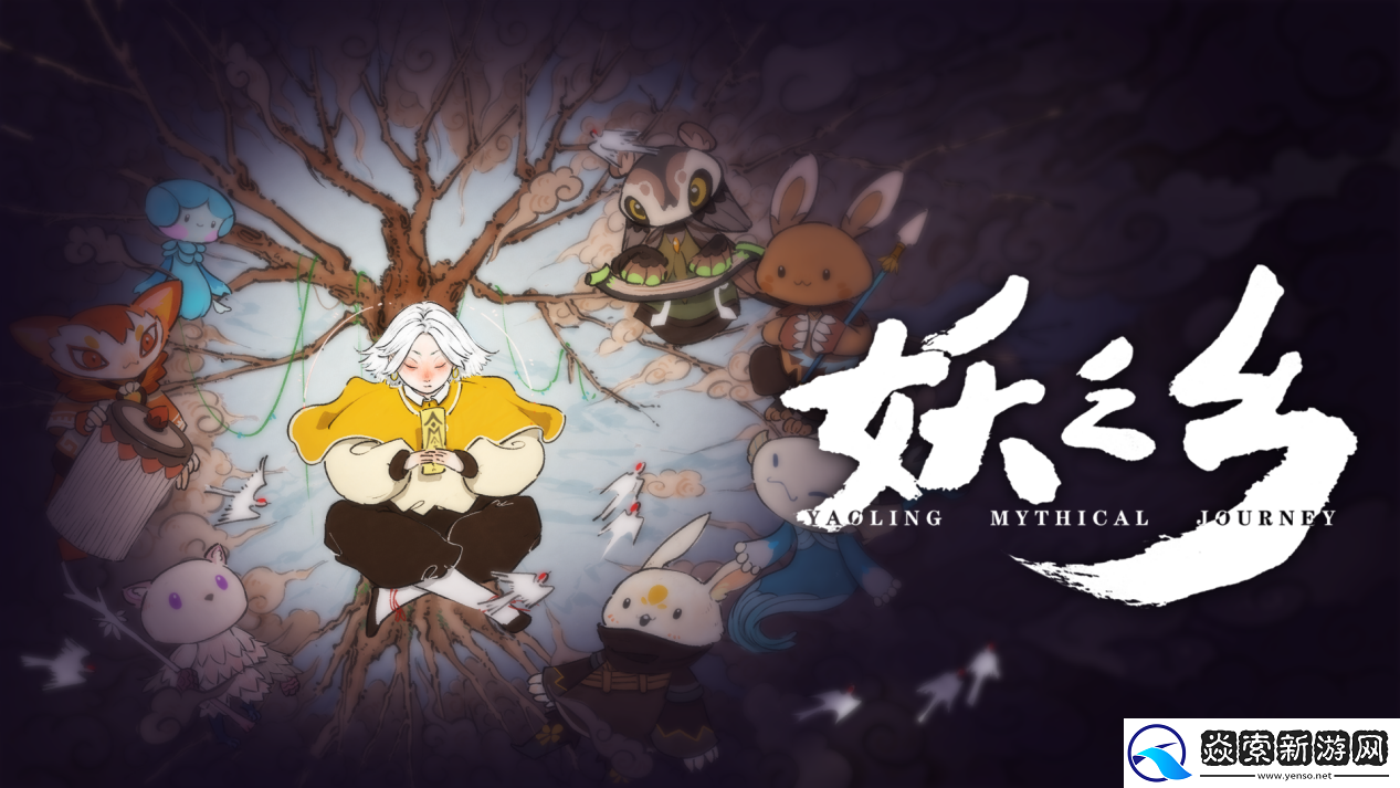 国产妖精收集RPG妖之乡Demo现已上线Steam新品节