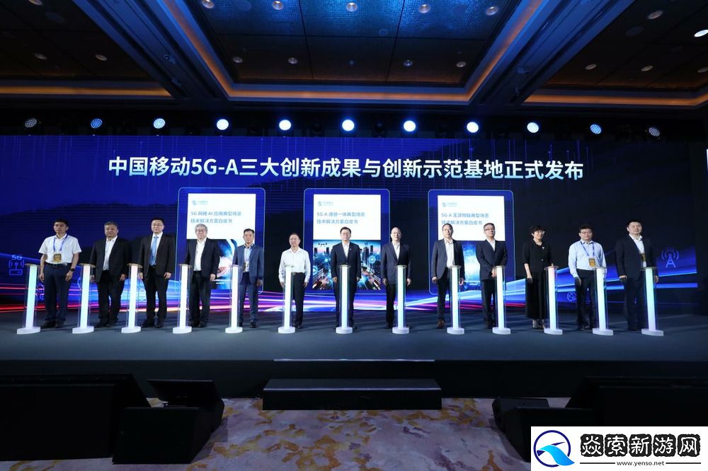 中国移动发布网络发展与安全技术五项重磅成果