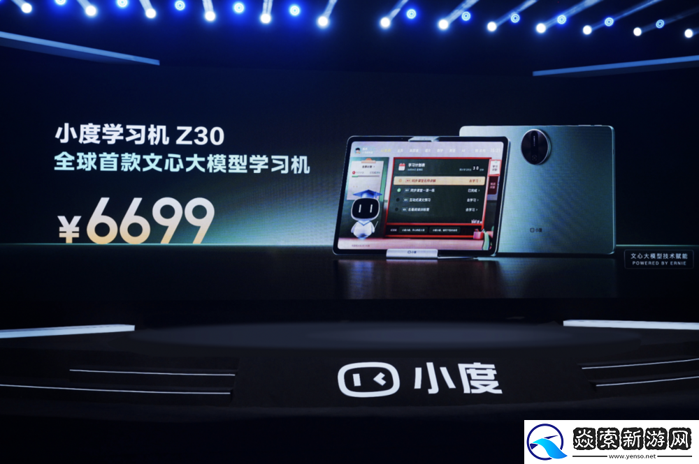 基于文心大模型